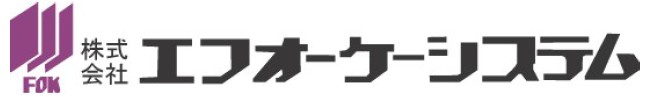 エフオーケーシステム